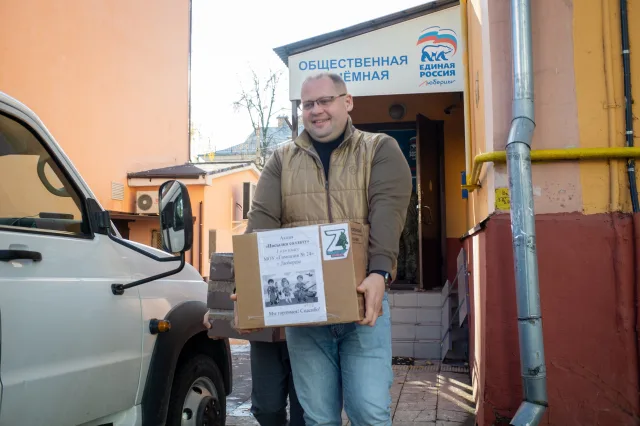 Партийцы из Люберец передали гумпомощь и праздничные гостинцы для военнослужащих